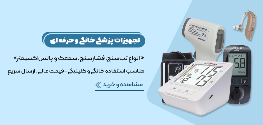 بنر اسلاید تجهیزات پزشکی