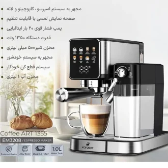 خرید اسپرسو ساز کاراجا